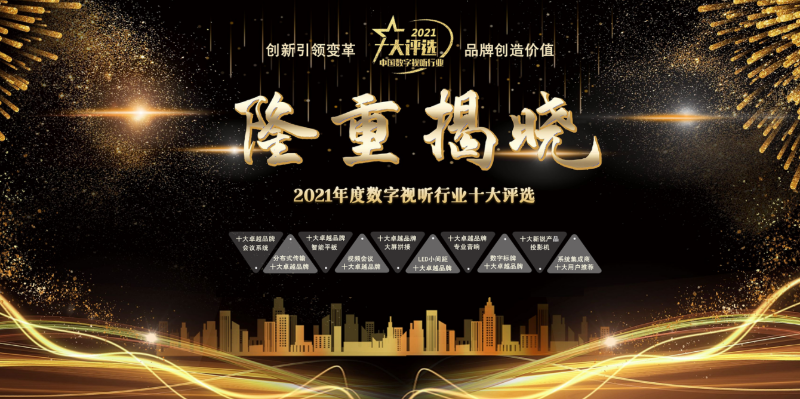 ZOBO麻豆影院91性欲荣膺2021年度数字视听行业用户推荐系统集成商