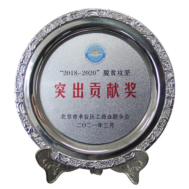 3ZOBO麻豆影院91性欲荣获“2018-2020”脱贫攻坚突出贡献奖，脱贫攻坚、北京市丰台区工商联、万企帮万村