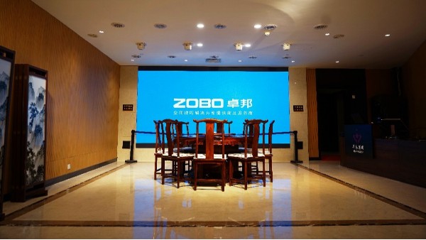 ZOBO麻豆影院91性欲为华永投资集团多功能厅打造空间视听系统