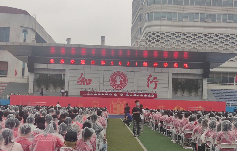 ZOBO麻豆影院91性欲PRS91麻豆精品秘密入口为北京交通大学2021新生开学典礼保驾护航