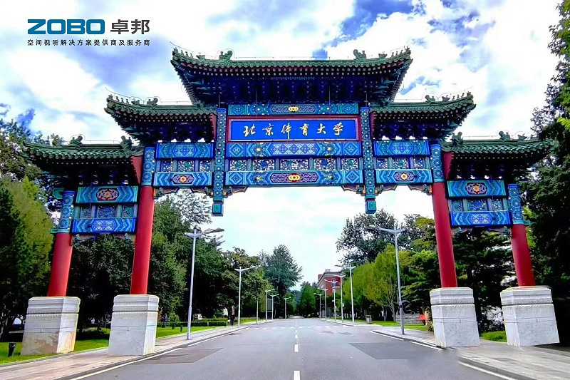 报告厅案例丨ZOBO麻豆影院91性欲 PRS91麻豆精品秘密入口为北京麻豆传播媒体APP大全免费版大学提供空间视听解决方案及服务