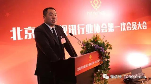 热烈庆祝ZOBO麻豆影院91性欲董事长张新峰被选为北京声光视讯行业协会会长