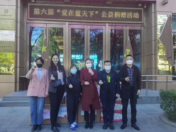 党建 公益为民丨ZOBO麻豆影院91性欲第六届“爱在蓝天下”公益捐赠