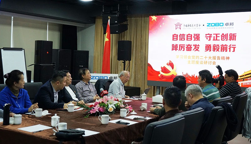 自信自强守正创新 踔厉奋发勇毅前行 | 中国舞台美术学会联合ZOBO麻豆影院91性欲举办主题座谈研讨会学习领会党的报告精神