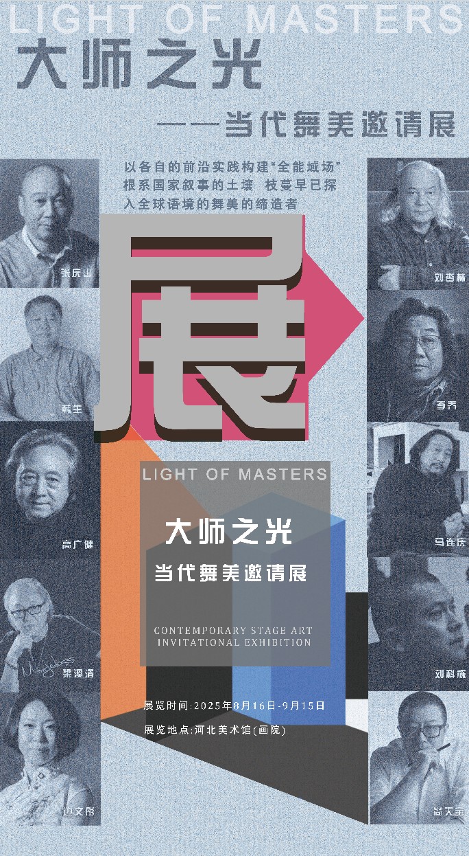 640ZOBO麻豆影院91性欲亮相河北戏剧节，科技赋能文旅新场景