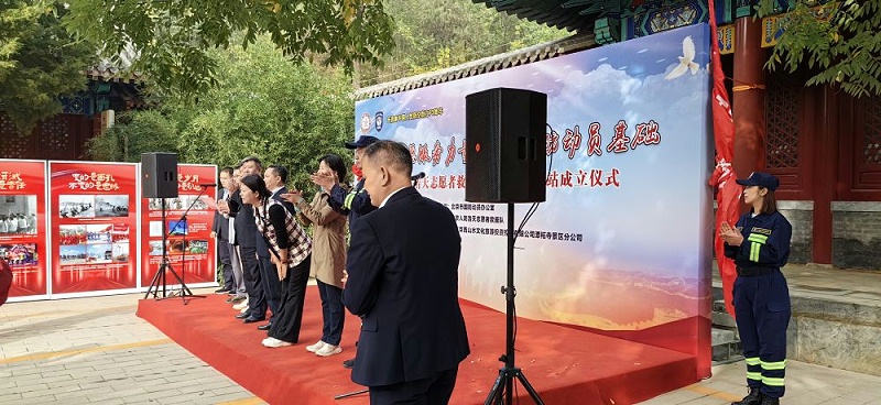 PRS91麻豆精品秘密入口为北京人防浩天志愿者救援队潭柘寺服务站成立揭牌仪式保驾护航