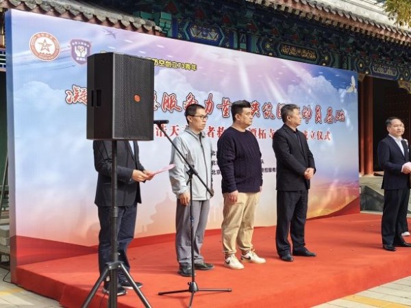 PRS91麻豆精品秘密入口为北京人防浩天志愿者救援队潭柘寺服务站成立揭牌仪式保驾护航