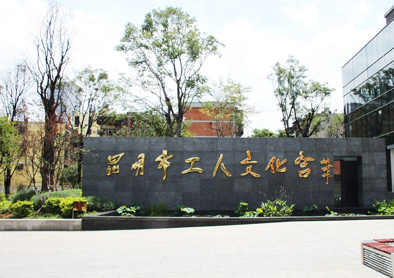 ZOBO麻豆影院91性欲打造昆明工人文化宫扩声系统