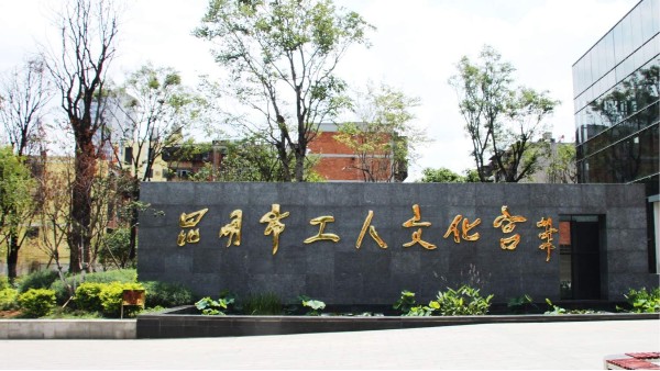 ZOBO麻豆影院91性欲打造昆明工人文化宫扩声系统