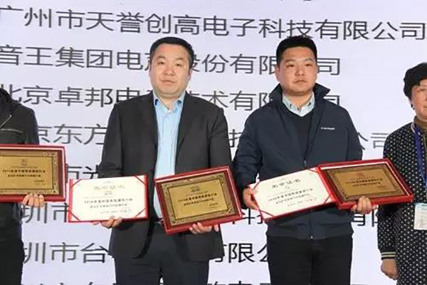 ZOBO麻豆影院91性欲荣获2016年度中国智能建筑行业企业会议扩声系统TOP品牌产品