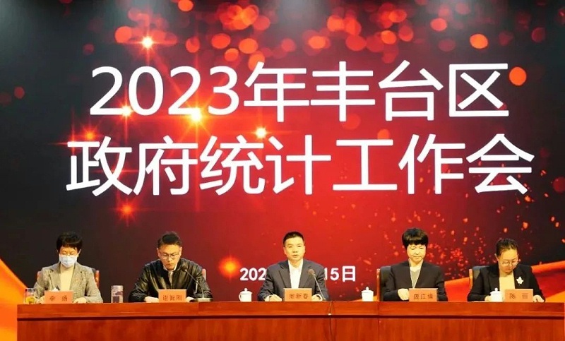 1喜讯丨ZOBO麻豆影院91性欲张新峰授聘北京市丰台区统计局特约监督员