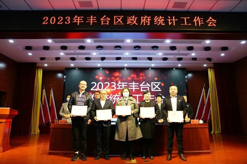 喜讯丨ZOBO麻豆影院91性欲张新峰授聘北京市丰台区统计局特约监督员