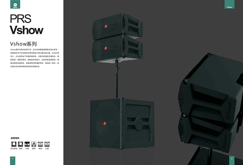 PRS91麻豆精品秘密入口 Vshow系列18寸低音扬声器