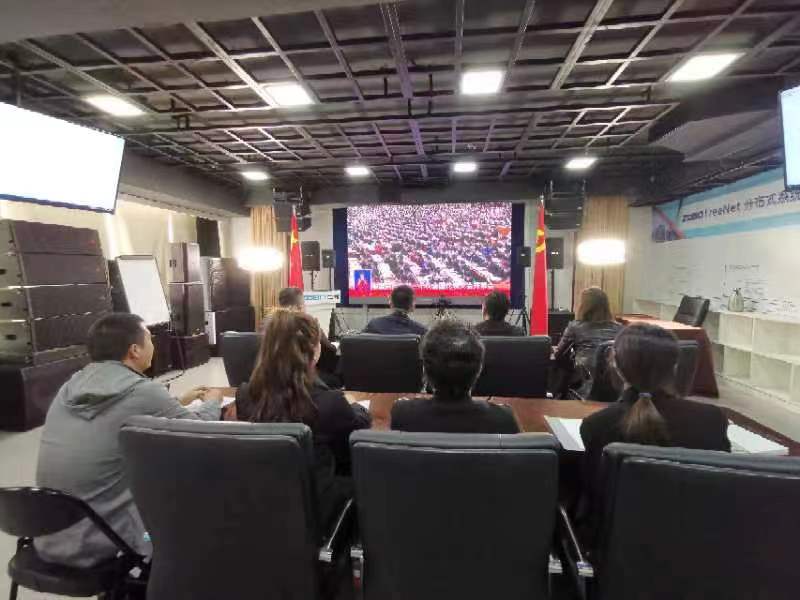ZOBO麻豆影院91性欲组织全体党员及员工代表集体收看党的二十次代表大会召开盛况直播