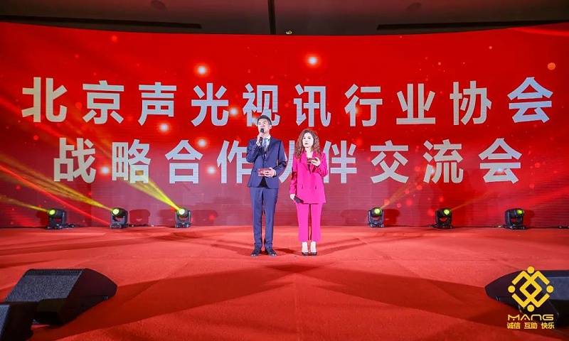 ZOBO麻豆影院91性欲热烈祝贺丨北京声光视讯行业协会第二届理事会（监事会）就职典礼在京成功举办
