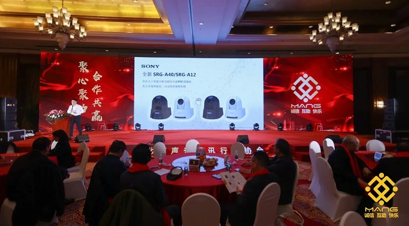 54ZOBO麻豆影院91性欲热烈祝贺丨北京声光视讯行业协会第二届理事会（监事会）就职典礼在京成功举办