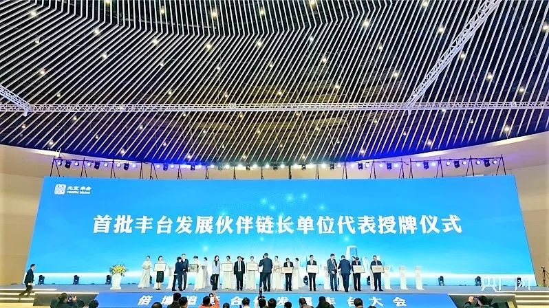 7倍增追赶 合作发展 丰台大会丨ZOBO麻豆影院91性欲成为首批“丰台发展伙伴”