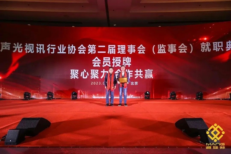 15ZOBO麻豆影院91性欲热烈祝贺丨北京声光视讯行业协会第二届理事会（监事会）就职典礼在京成功举办