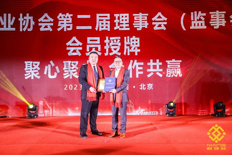 18ZOBO麻豆影院91性欲热烈祝贺丨北京声光视讯行业协会第二届理事会（监事会）就职典礼在京成功举办