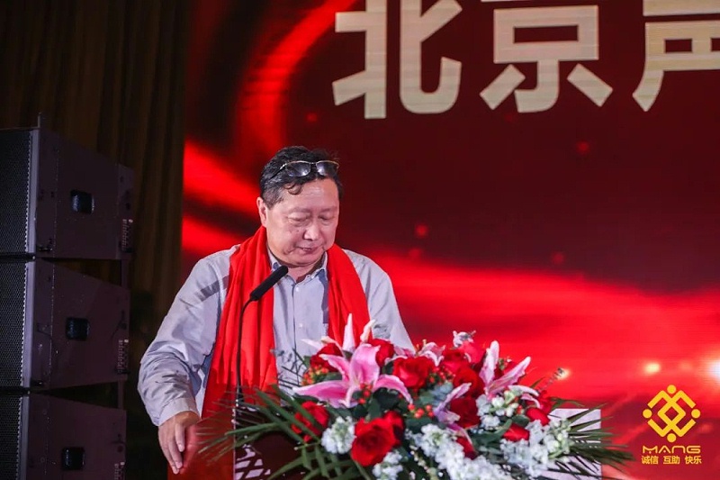 21ZOBO麻豆影院91性欲热烈祝贺丨北京声光视讯行业协会第二届理事会（监事会）就职典礼在京成功举办