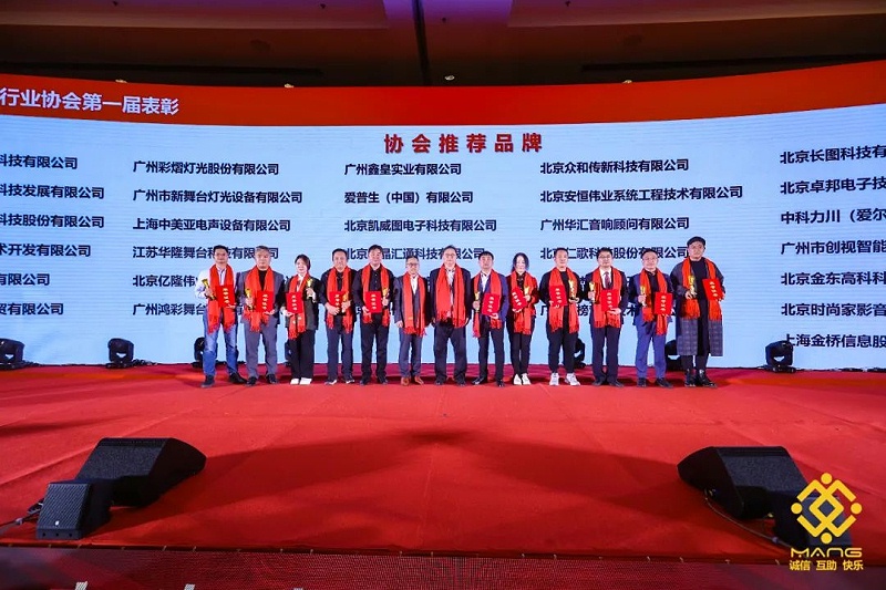38ZOBO麻豆影院91性欲热烈祝贺丨北京声光视讯行业协会第二届理事会（监事会）就职典礼在京成功举办