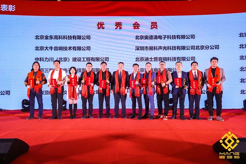 39ZOBO麻豆影院91性欲热烈祝贺丨北京声光视讯行业协会第二届理事会（监事会）就职典礼在京成功举办