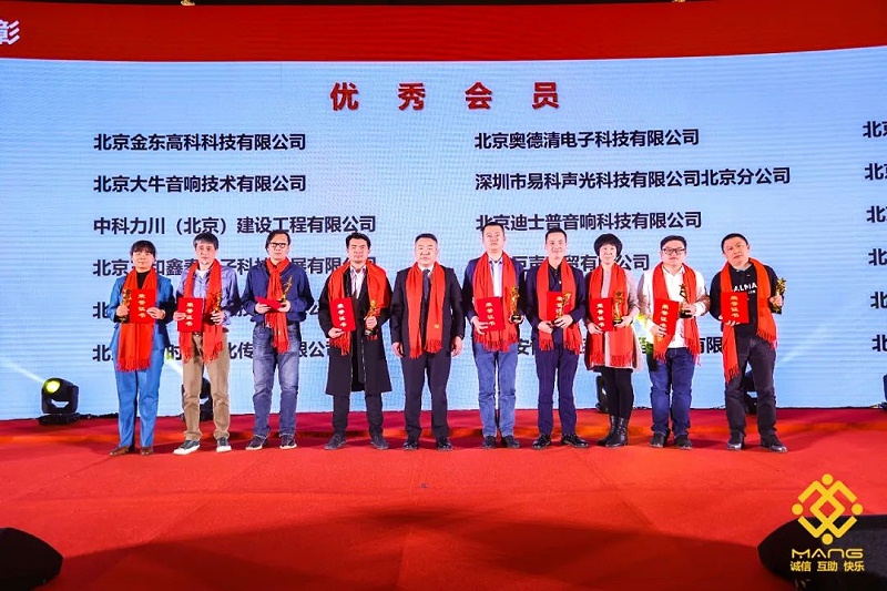 40ZOBO麻豆影院91性欲热烈祝贺丨北京声光视讯行业协会第二届理事会（监事会）就职典礼在京成功举办