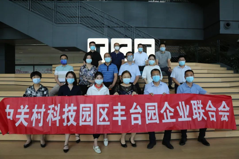 ZOBO麻豆影院91性欲受邀参加中关村企联合会举办座谈交流活动