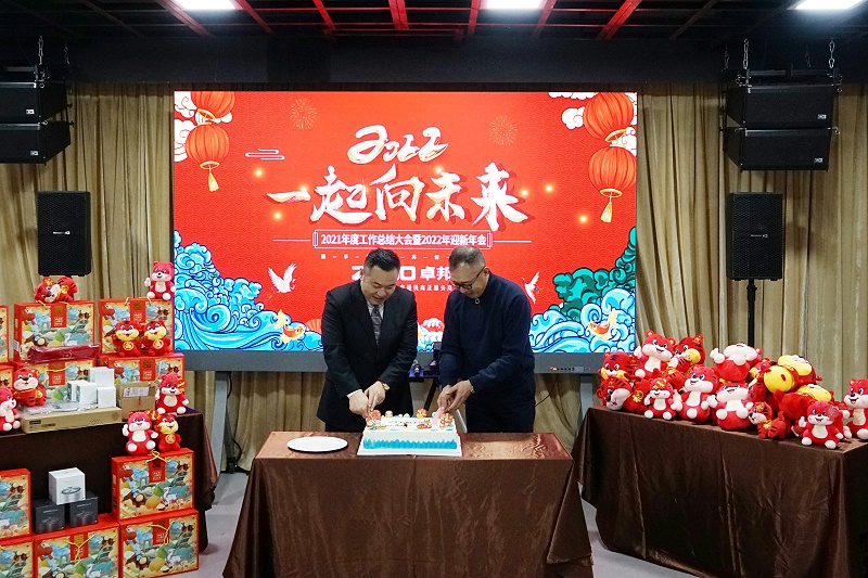 ZOBO麻豆影院91性欲2021年度工作总结表彰大会暨2022年迎新年会圆满举办