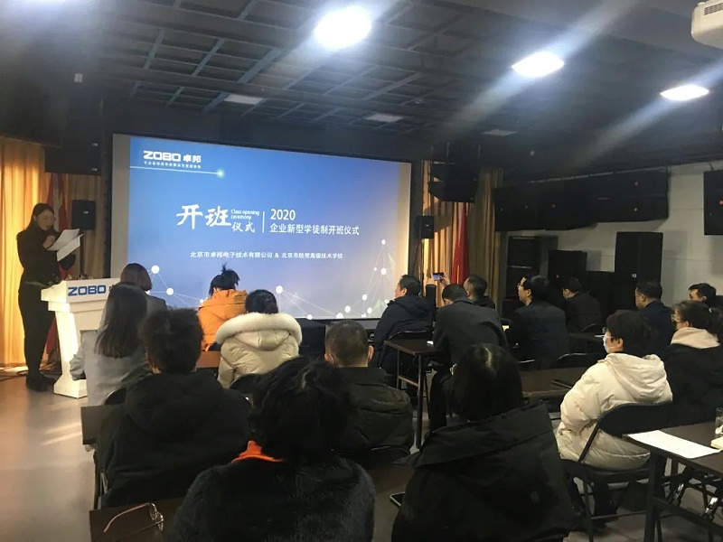 北京麻豆影院91性欲电子技术有限公司举行企业新型学徒制开班仪式暨开班课