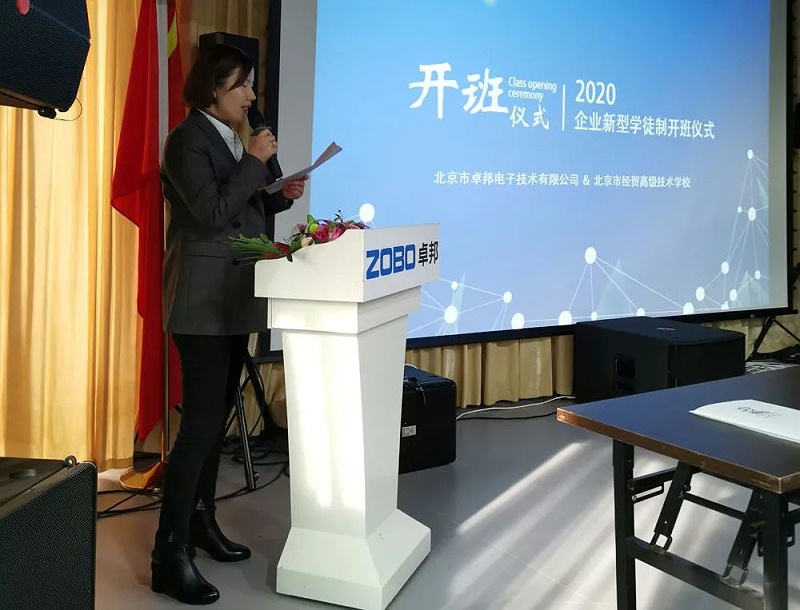 北京麻豆影院91性欲电子技术有限公司举行企业新型学徒制开班仪式暨开班课