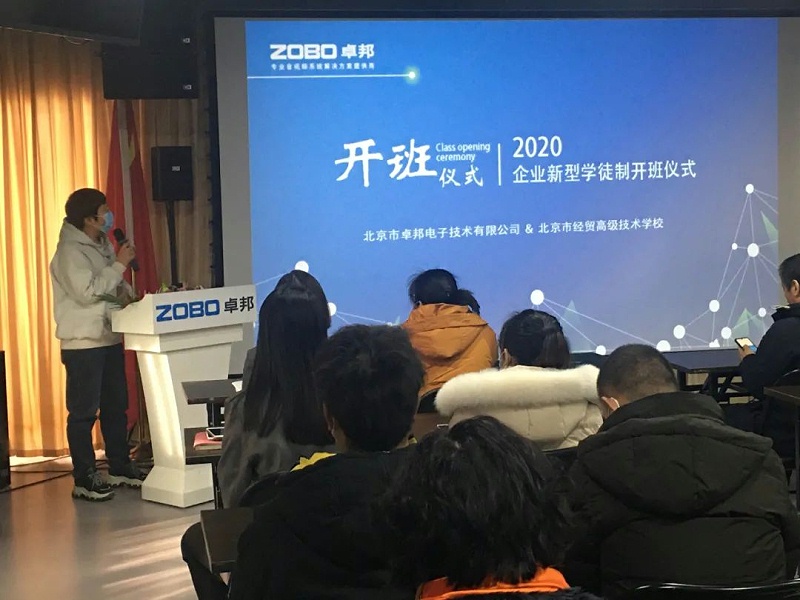 北京麻豆影院91性欲电子技术有限公司举行企业新型学徒制开班仪式暨开班课