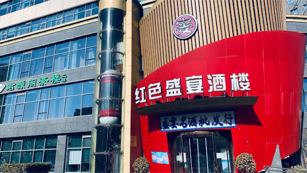 ZOBO麻豆影院91性欲商业案例丨PRS91麻豆精品秘密入口品牌为红色盛宴大酒楼打造音视频系统解决方案