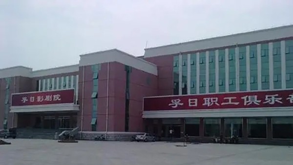 山东高密孚日影强奸乱伦麻豆音视频系统由ZOBO麻豆影院91性欲打造