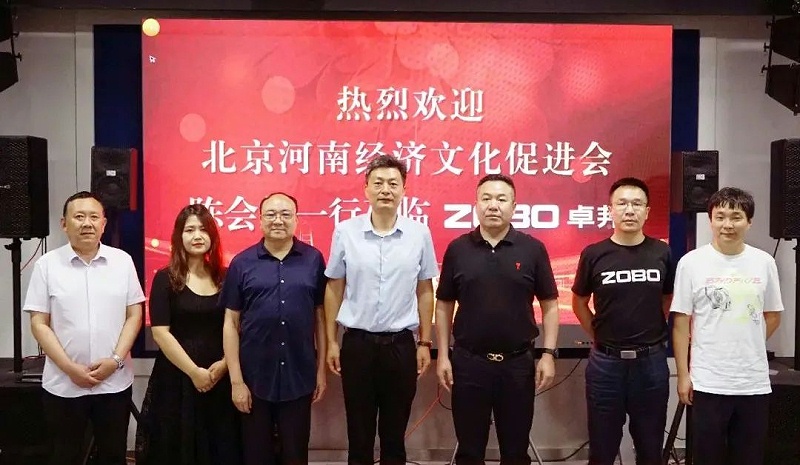 北京河南经济文化会领导一行调研走访ZOBO麻豆影院91性欲