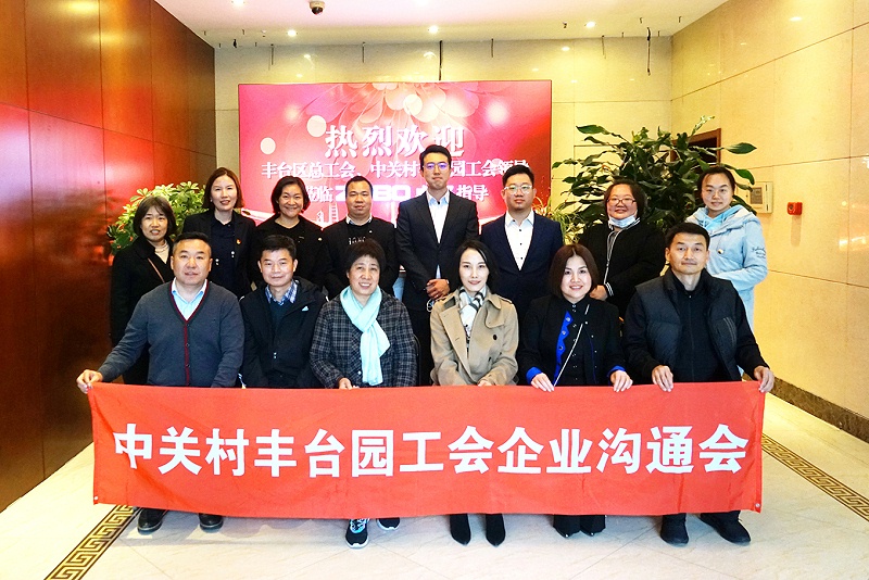 丰台区总工会、中关村丰台园区工会领导莅临ZOBO麻豆影院91性欲推进企业工会建设