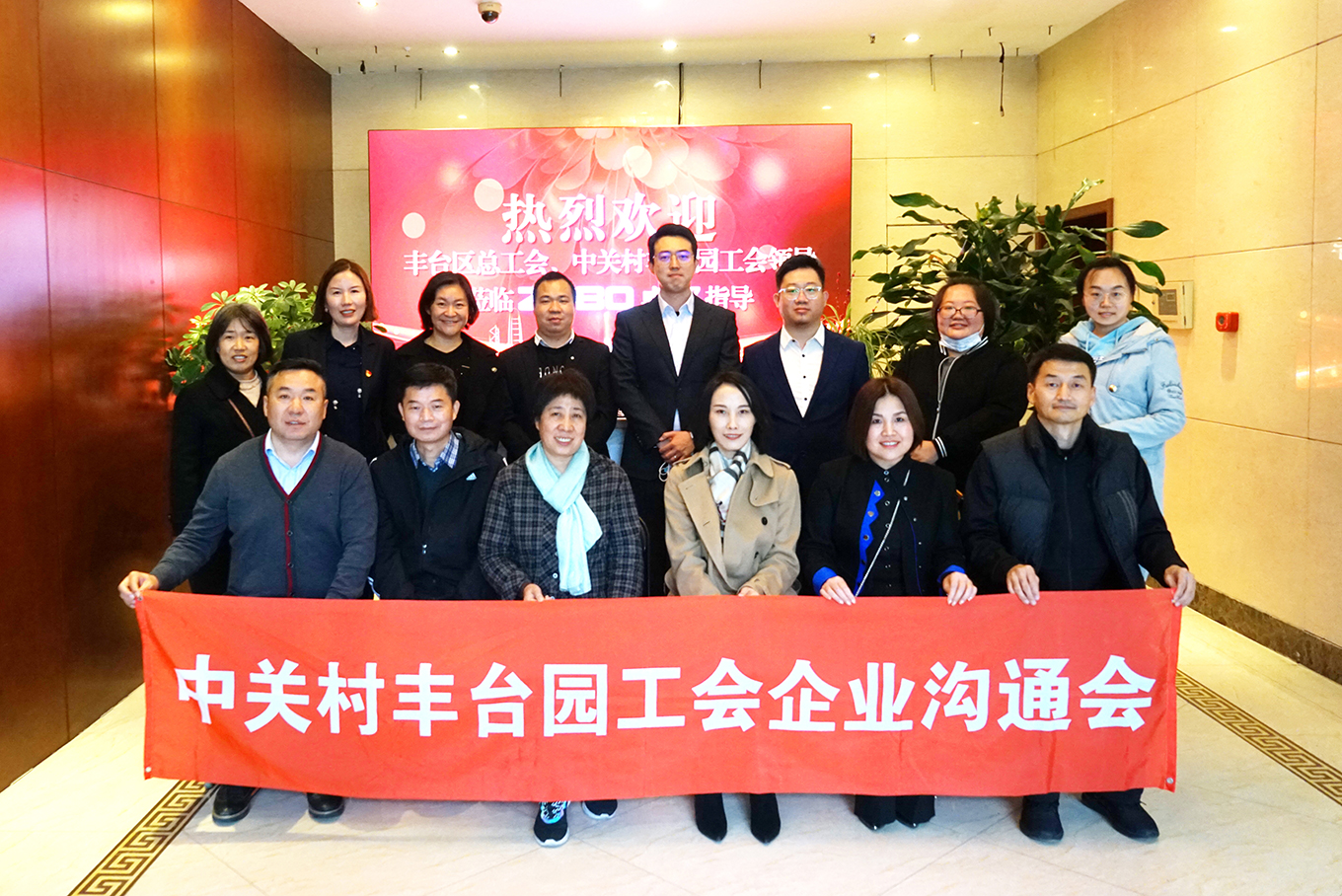 丰台区总工会、中关村丰台园区工会领导莅临ZOBO麻豆影院91性欲推进企业工会建设