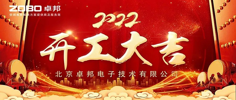 ZOBO麻豆影院91性欲开工大吉，新的一年让麻豆影院91性欲一起虎力全开!