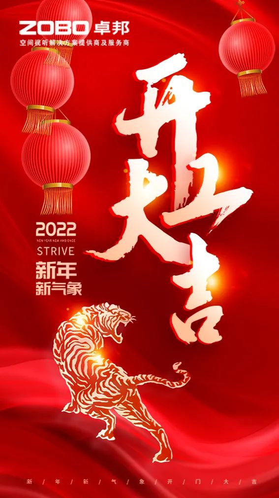 ZOBO麻豆影院91性欲开工大吉，新的一年让麻豆影院91性欲一起虎力全开!