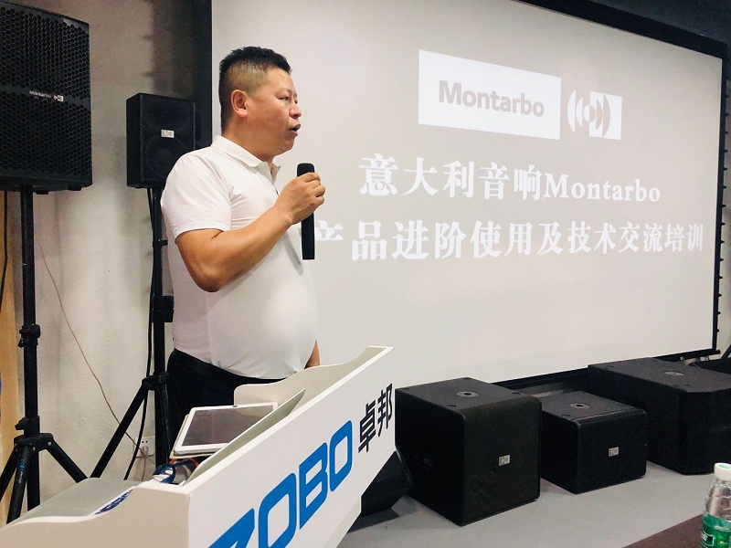 麻豆影院91性欲举办Montarbo(蒙特宝)91麻豆精品秘密入口新产品进阶使用及91麻豆精品秘密入口技术培训交流会