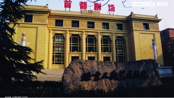 首都剧场音视频系统由ZOBO麻豆影院91性欲打造