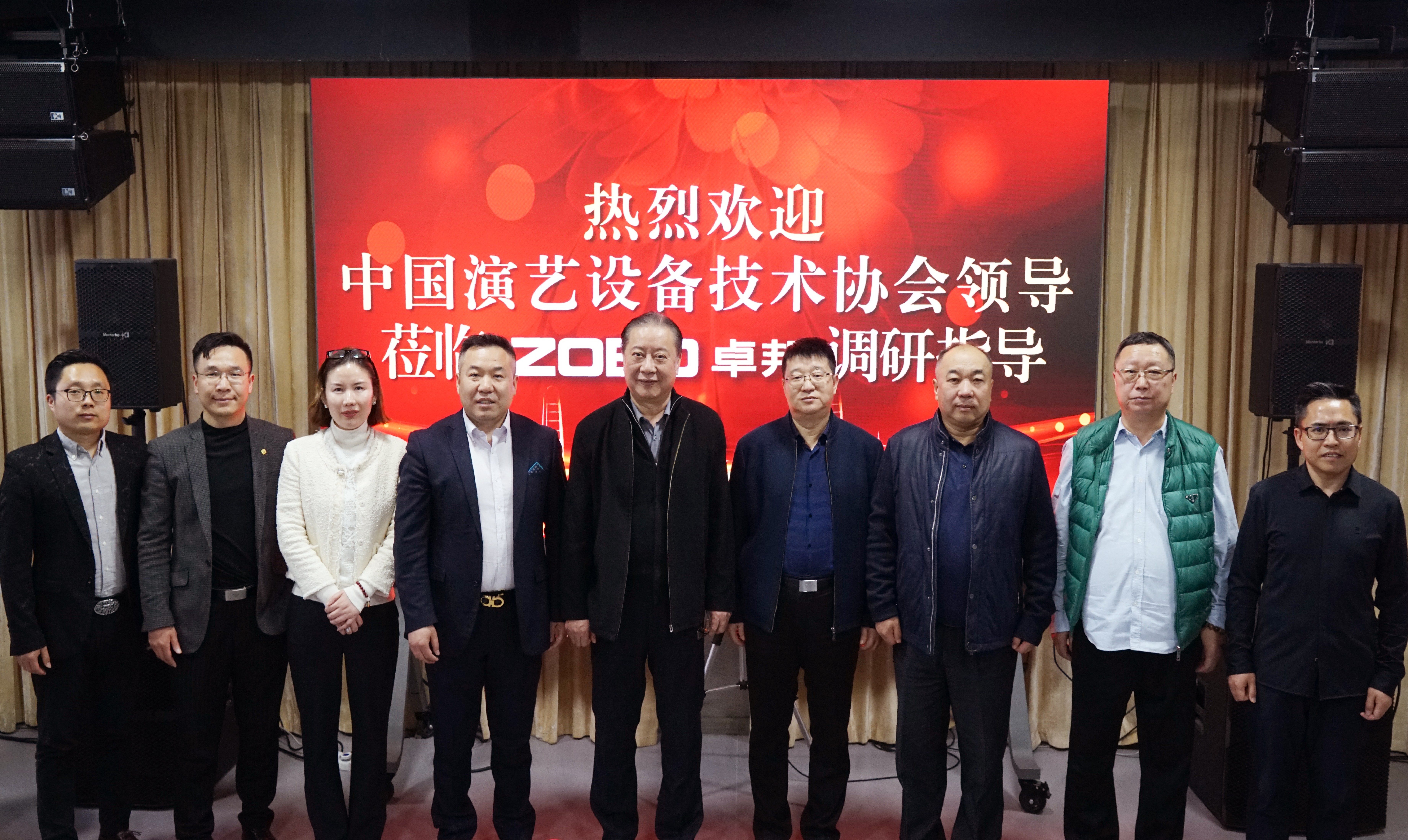 热烈欢迎中国演艺设备技术协会理事长等领导一行莅临ZOBO麻豆影院91性欲调研指导