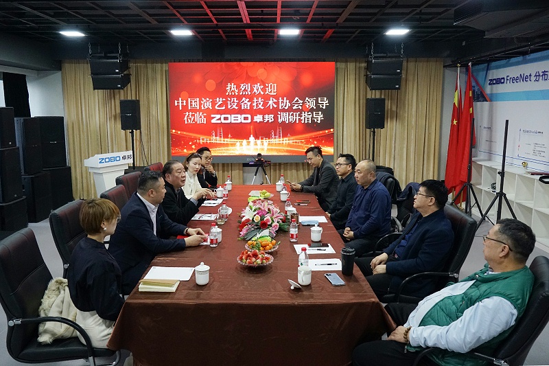 热烈欢迎中国演艺设备技术协会理事长等领导一行莅临ZOBO麻豆影院91性欲调研指导