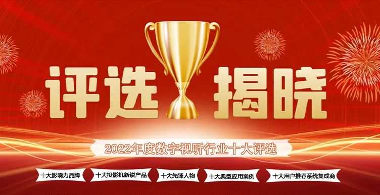 喜讯丨ZOBO麻豆影院91性欲ZOBO荣膺2022年度数字视听行业用户推荐系统集成商
