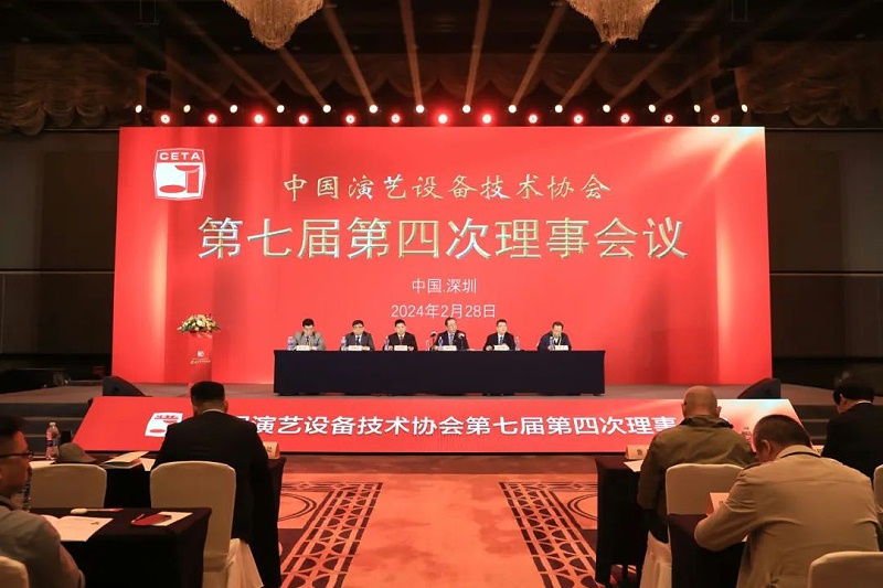 祝贺ZOBO麻豆影院91性欲董事长张新峰当选中国演艺设备技术协会第七届常务理事