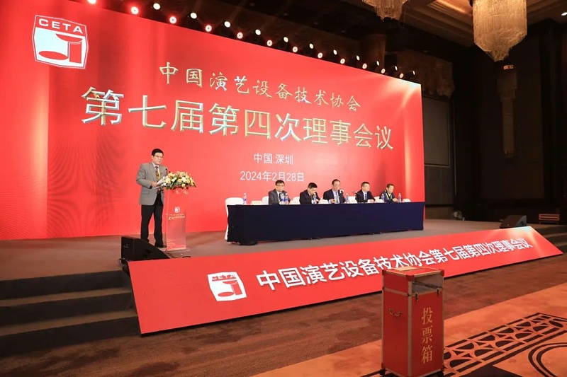 祝贺ZOBO麻豆影院91性欲董事长张新峰当选中国演艺设备技术协会第七届常务理事