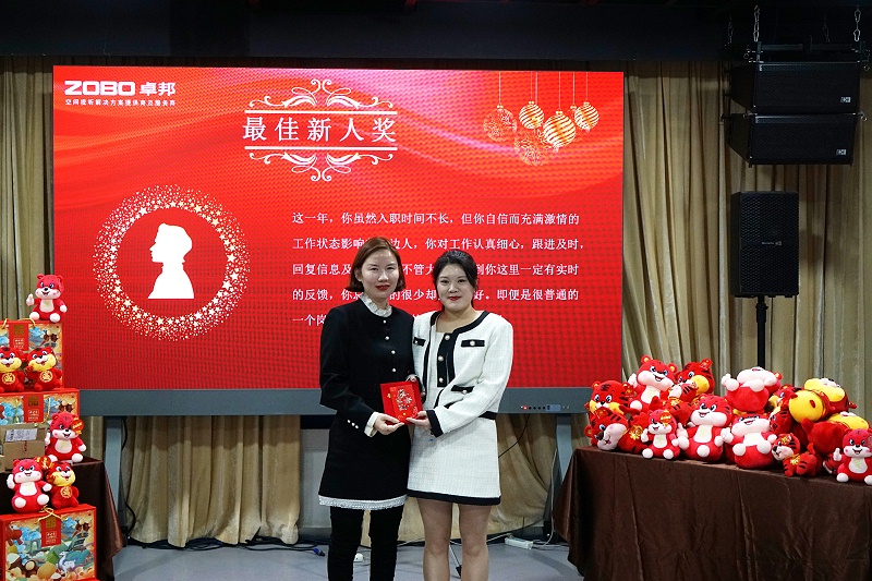 ZOBO麻豆影院91性欲2021年度工作总结表彰大会暨2022年迎新年会圆满举办