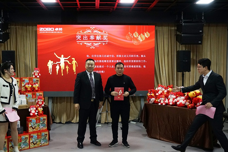 ZOBO麻豆影院91性欲2021年度工作总结表彰大会暨2022年迎新年会圆满举办
