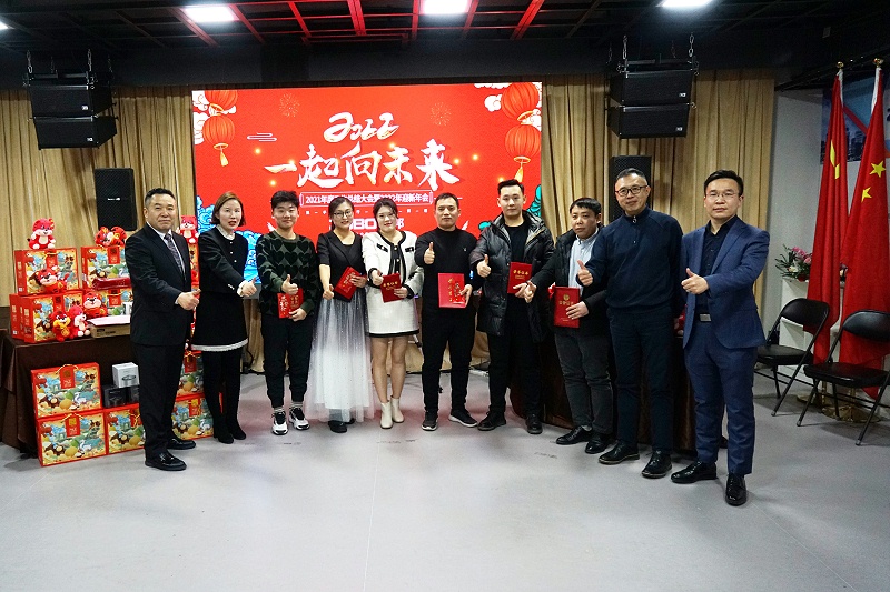 ZOBO麻豆影院91性欲2021年度工作总结表彰大会暨2022年迎新年会圆满举办