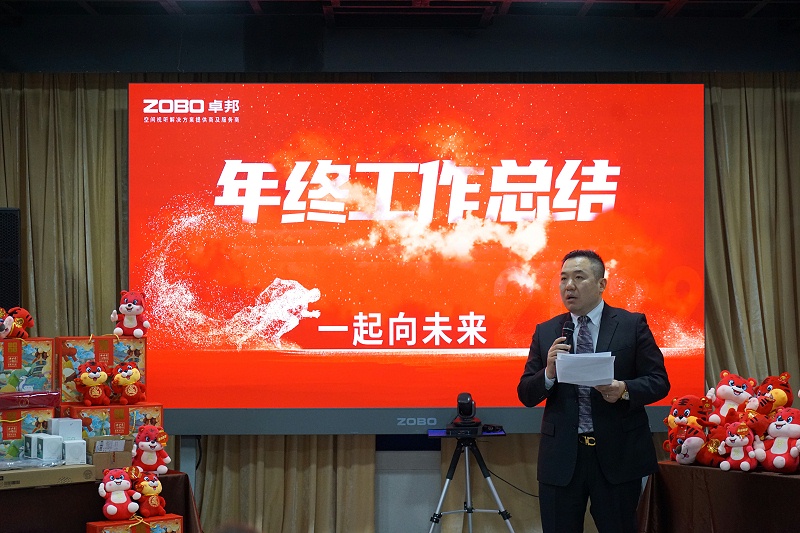 ZOBO麻豆影院91性欲2021年度工作总结表彰大会暨2022年迎新年会圆满举办